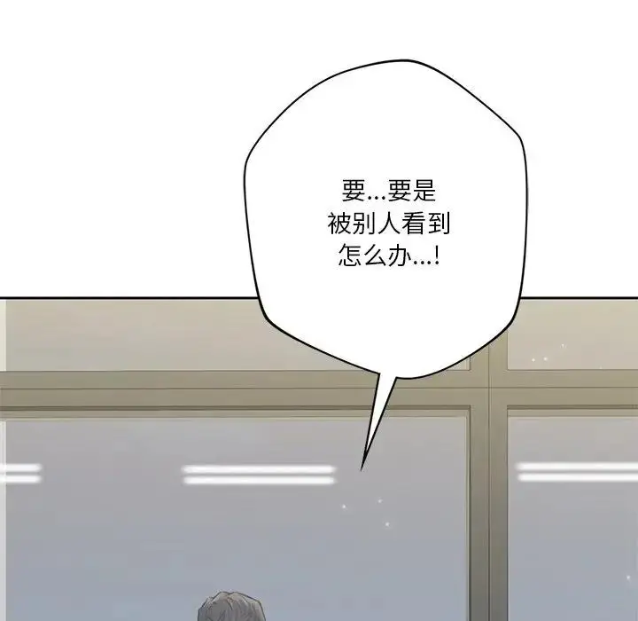 漫画《不当朋友当恋人》第32话第71张图
