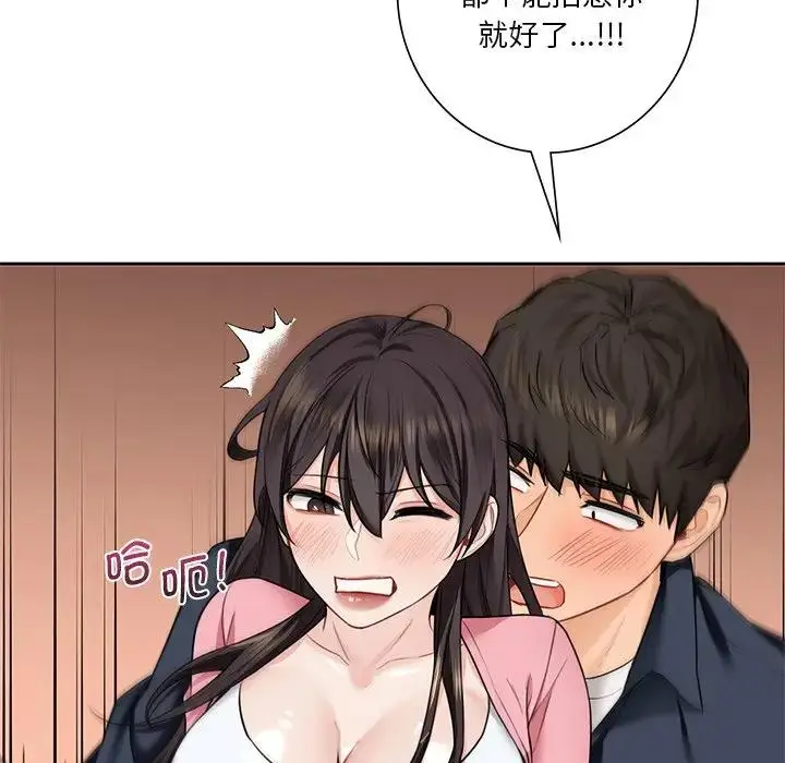 漫画《不当朋友当恋人》第32话第76张图