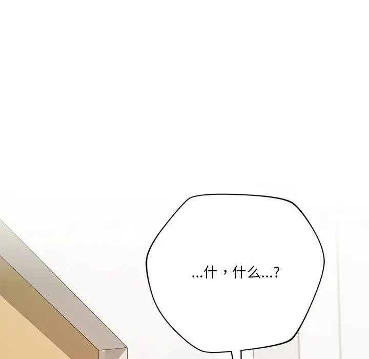 漫画《不当朋友当恋人》第32话第8张图