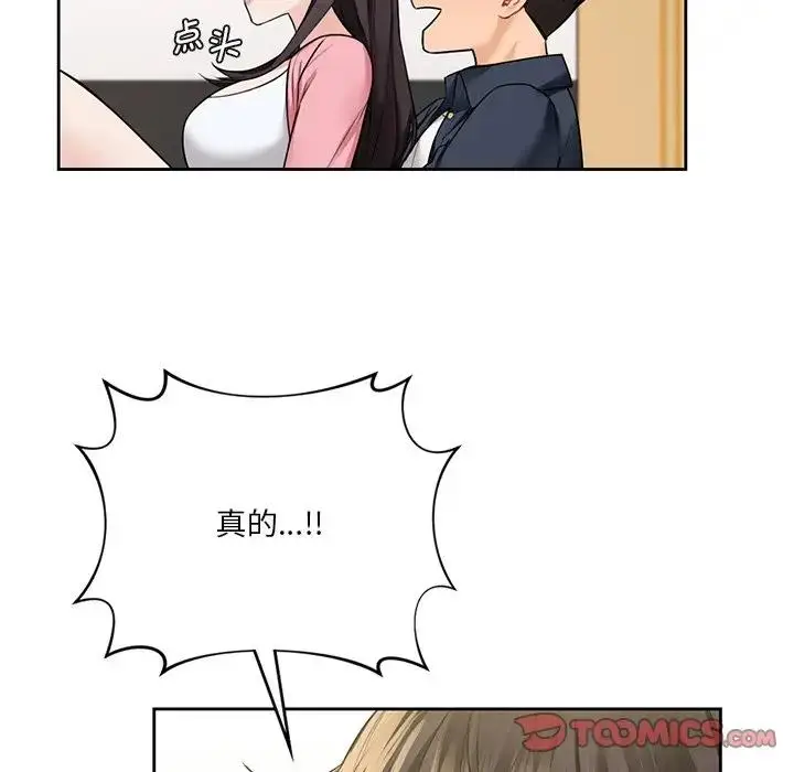 漫画《不当朋友当恋人》第32话第81张图