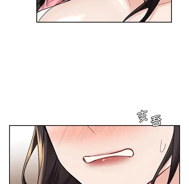 漫画《不当朋友当恋人》第32话第83张图