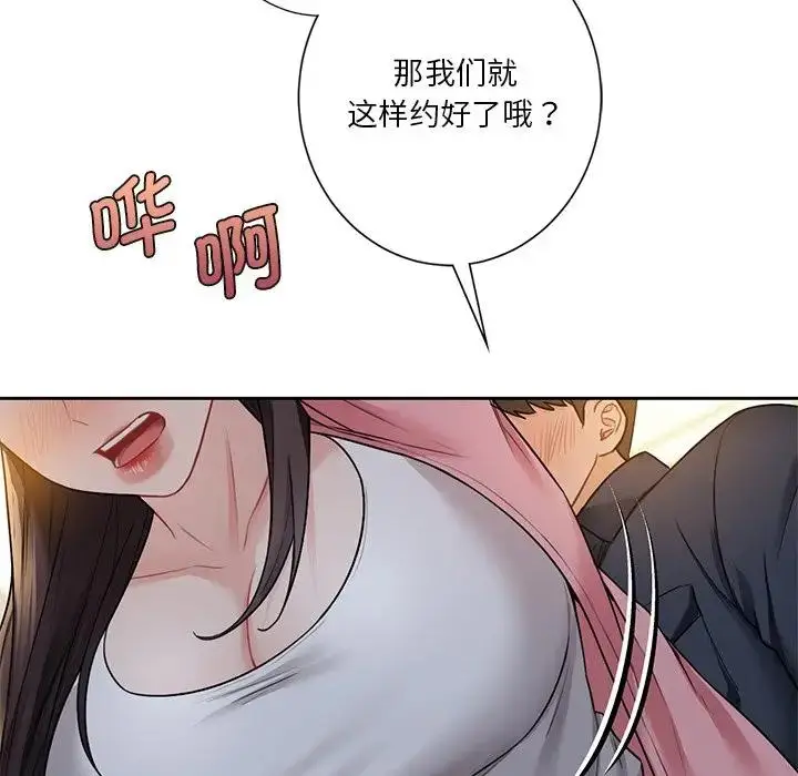 漫画《不当朋友当恋人》第32话第88张图