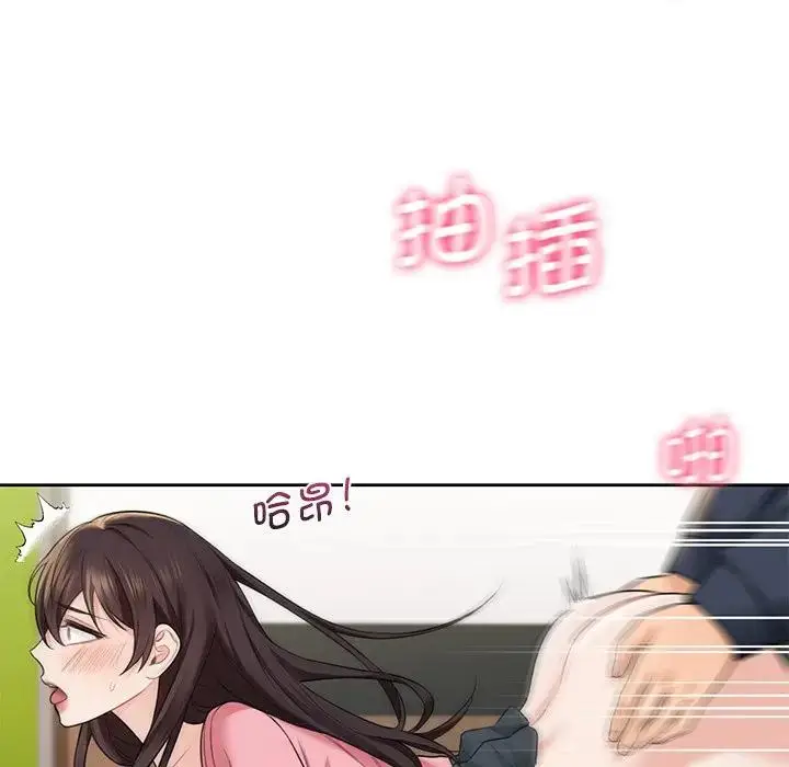 漫画《不当朋友当恋人》第32话第90张图