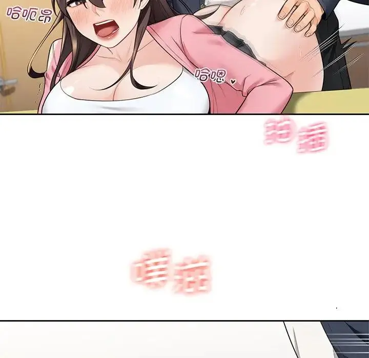 漫画《不当朋友当恋人》第32话第92张图
