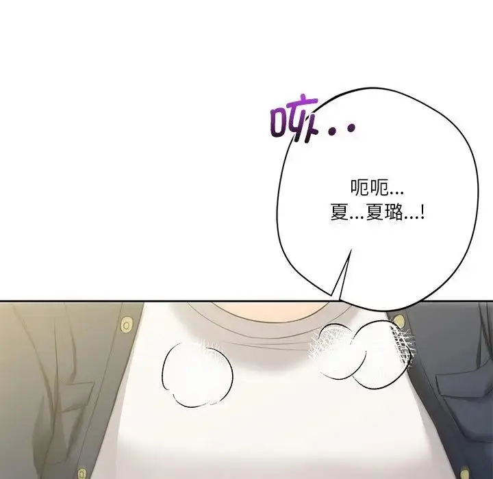 漫画《不当朋友当恋人》第32话第94张图