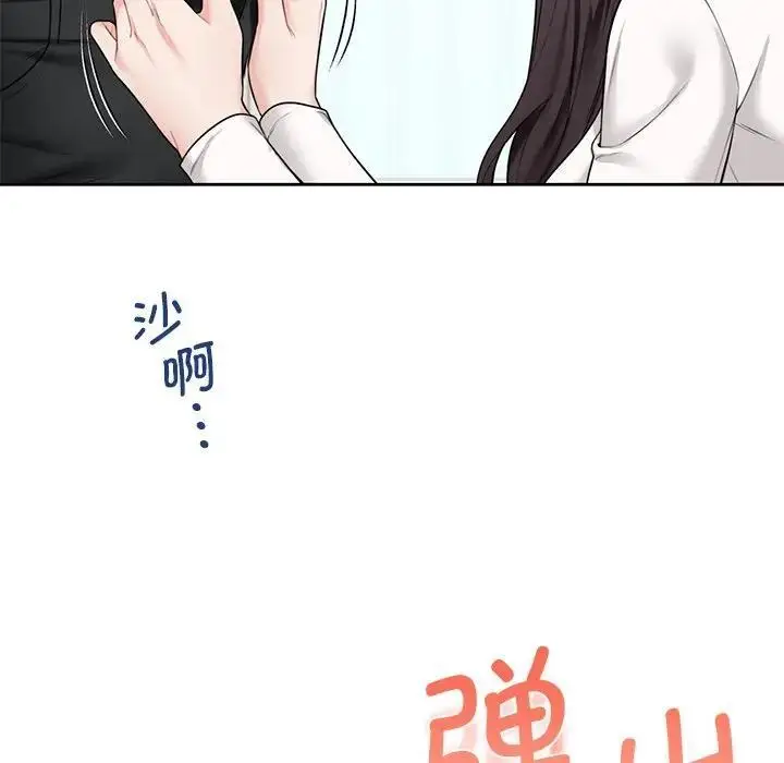 漫画《不当朋友当恋人》第33话第100张图
