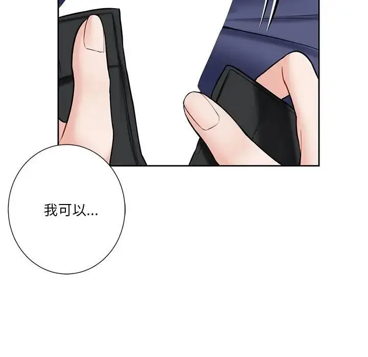 漫画《不当朋友当恋人》第33话第102张图