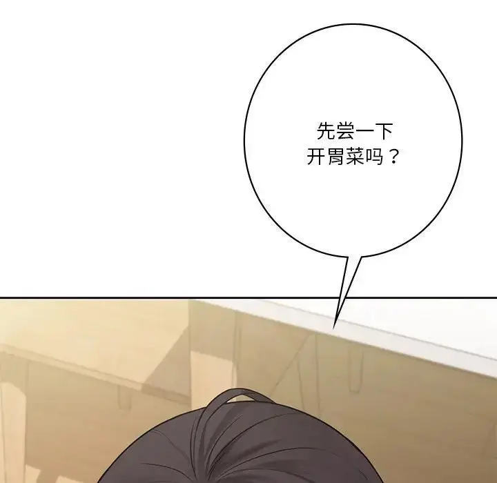漫画《不当朋友当恋人》第33话第103张图