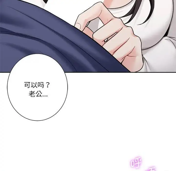 漫画《不当朋友当恋人》第33话第105张图