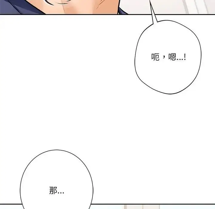 漫画《不当朋友当恋人》第33话第107张图