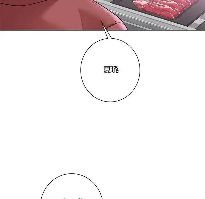 漫画《不当朋友当恋人》第33话第17张图