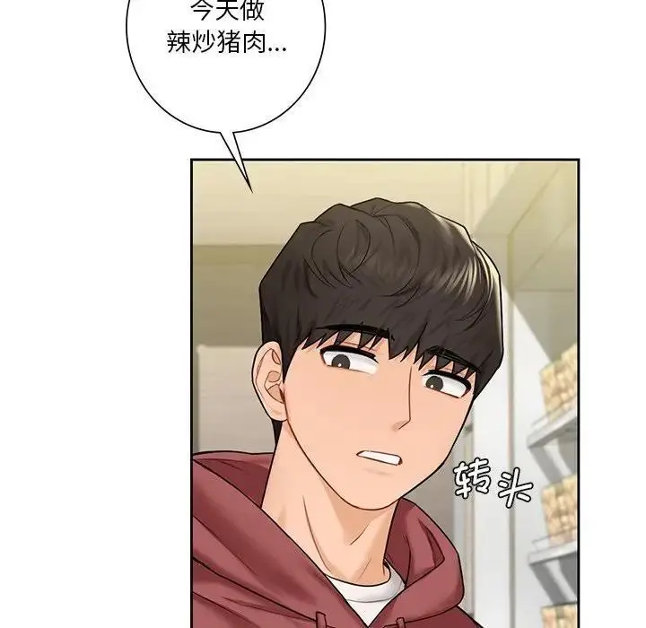 漫画《不当朋友当恋人》第33话第18张图