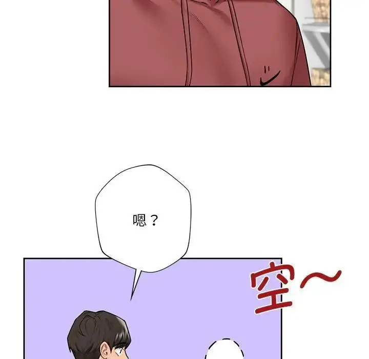 漫画《不当朋友当恋人》第33话第19张图