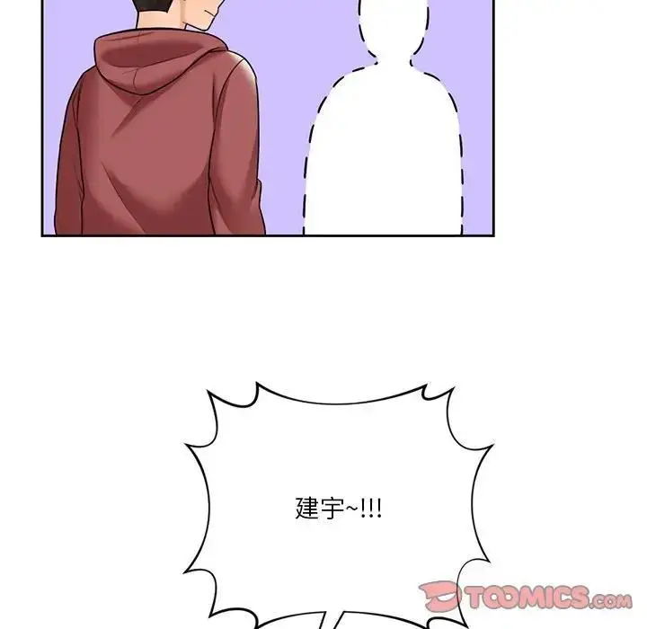 漫画《不当朋友当恋人》第33话第20张图