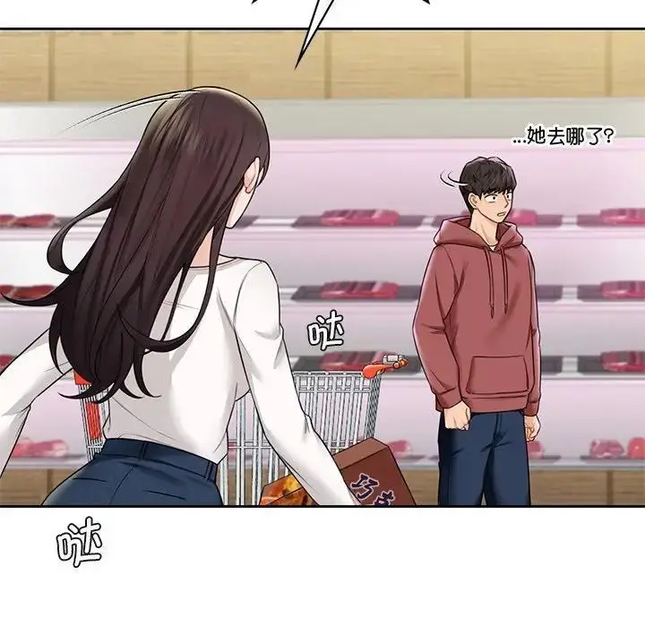 漫画《不当朋友当恋人》第33话第21张图
