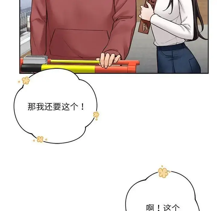 漫画《不当朋友当恋人》第33话第25张图
