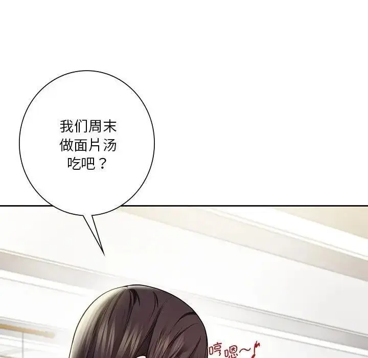 漫画《不当朋友当恋人》第33话第28张图