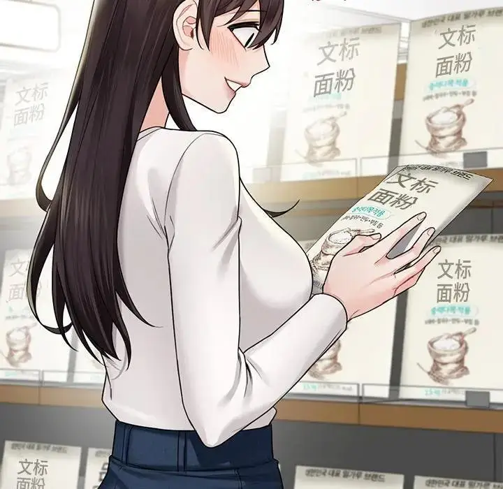 漫画《不当朋友当恋人》第33话第29张图