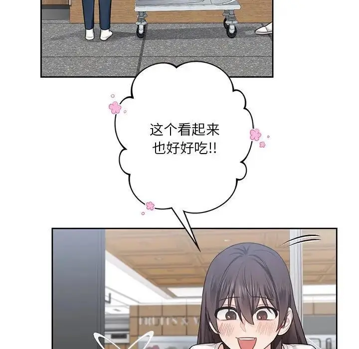 漫画《不当朋友当恋人》第33话第33张图