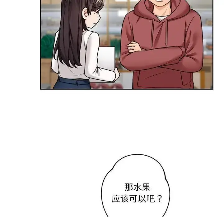 漫画《不当朋友当恋人》第33话第36张图