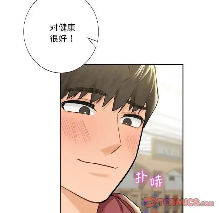 漫画《不当朋友当恋人》第33话第38张图