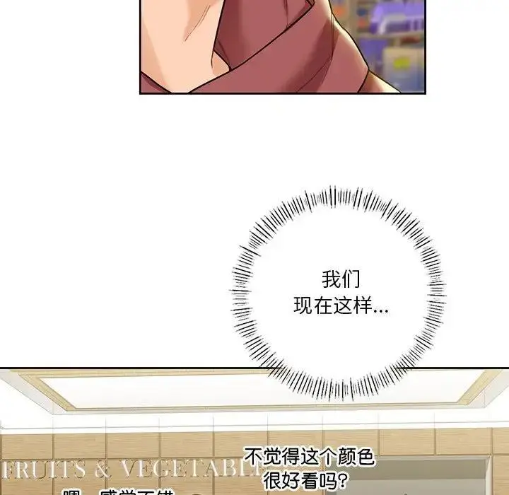 漫画《不当朋友当恋人》第33话第39张图