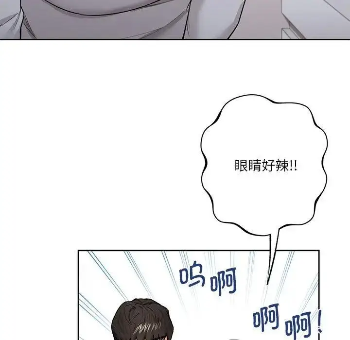 漫画《不当朋友当恋人》第33话第48张图
