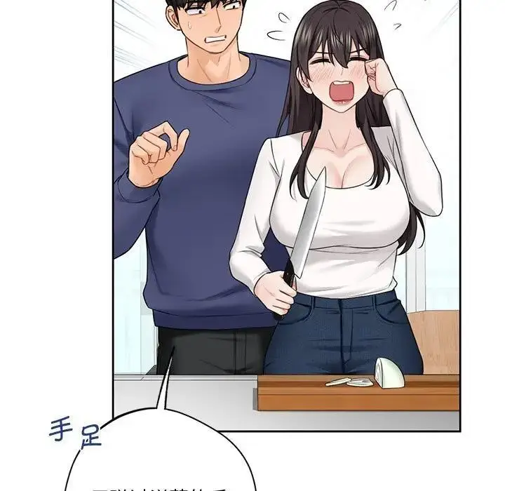 漫画《不当朋友当恋人》第33话第49张图