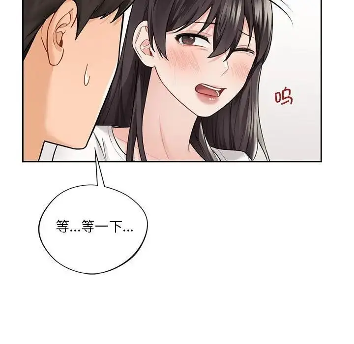 漫画《不当朋友当恋人》第33话第51张图