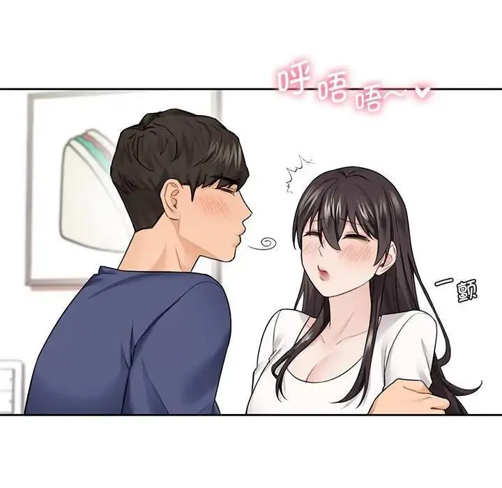 漫画《不当朋友当恋人》第33话第52张图