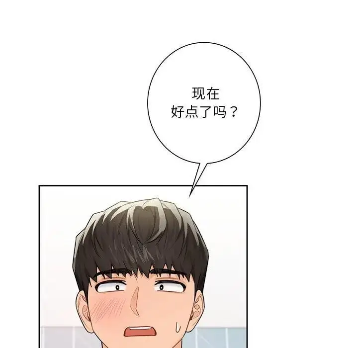 漫画《不当朋友当恋人》第33话第53张图