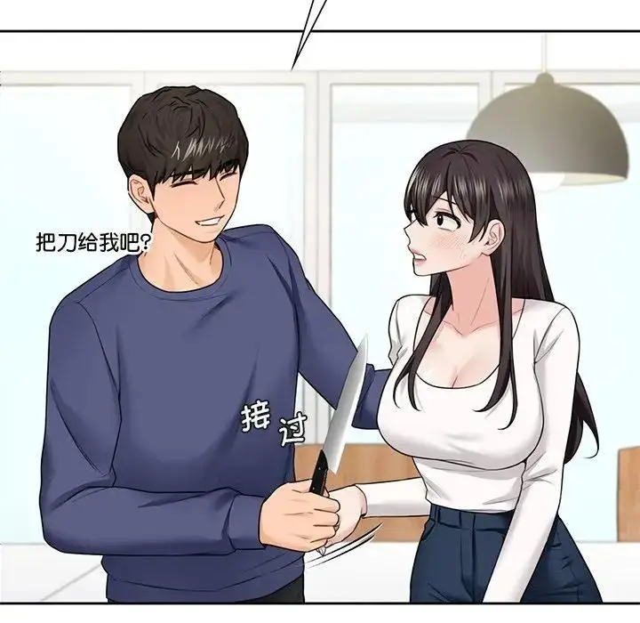 漫画《不当朋友当恋人》第33话第57张图