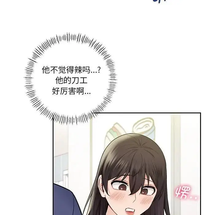 漫画《不当朋友当恋人》第33话第59张图