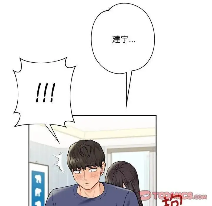 漫画《不当朋友当恋人》第33话第62张图
