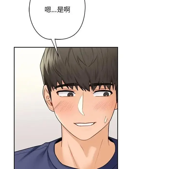 漫画《不当朋友当恋人》第33话第65张图