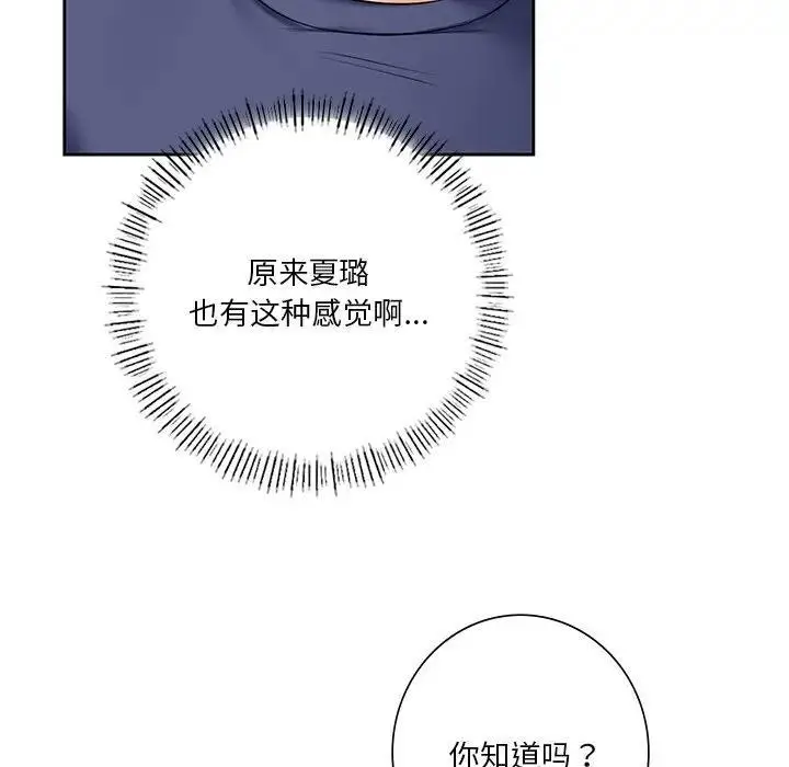 漫画《不当朋友当恋人》第33话第66张图
