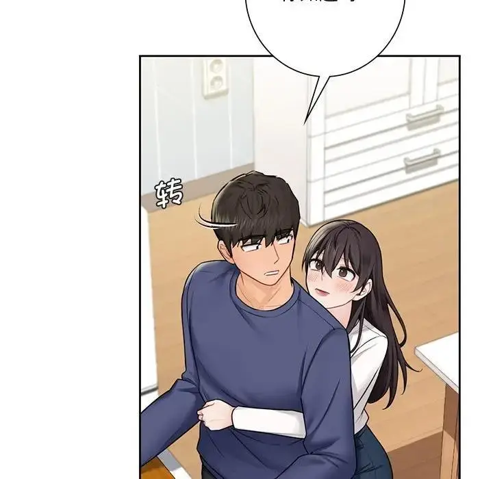 漫画《不当朋友当恋人》第33话第67张图