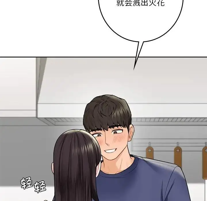 漫画《不当朋友当恋人》第33话第70张图
