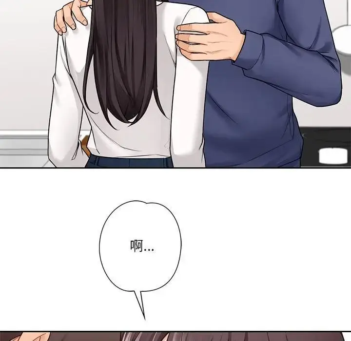 漫画《不当朋友当恋人》第33话第71张图