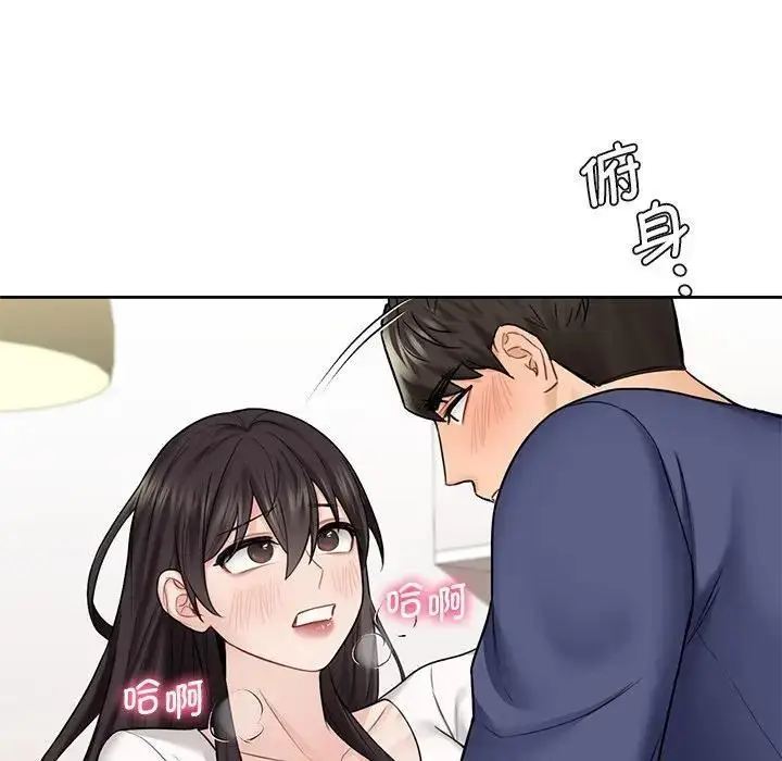 漫画《不当朋友当恋人》第33话第84张图