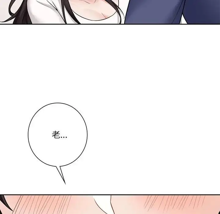 漫画《不当朋友当恋人》第33话第85张图