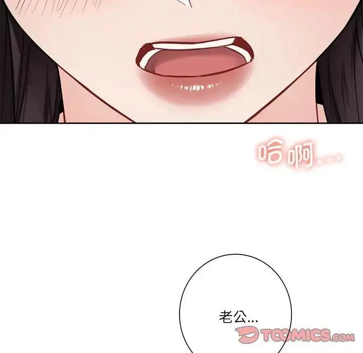 漫画《不当朋友当恋人》第33话第86张图
