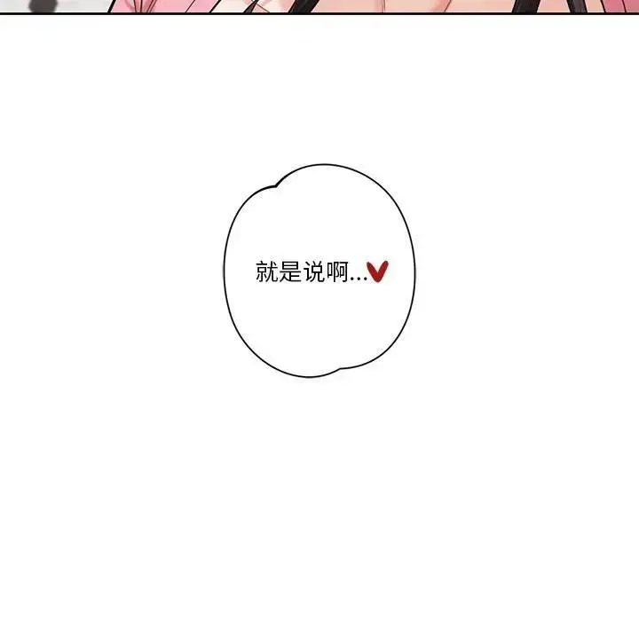 漫画《不当朋友当恋人》第33话第9张图