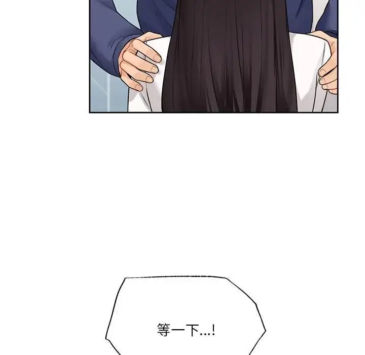 漫画《不当朋友当恋人》第33话第96张图