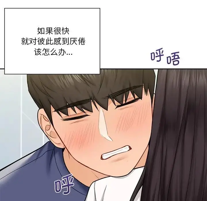 漫画《不当朋友当恋人》第34话第100张图