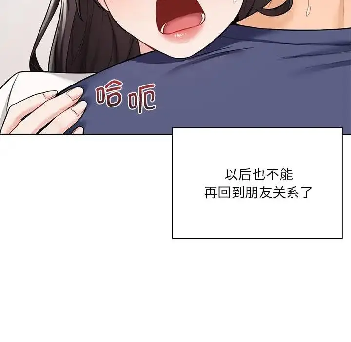 漫画《不当朋友当恋人》第34话第102张图