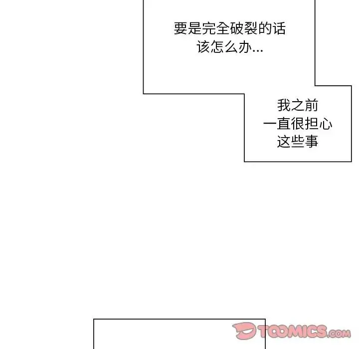漫画《不当朋友当恋人》第34话第105张图