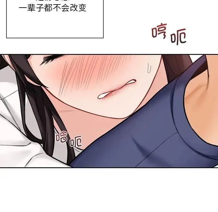 漫画《不当朋友当恋人》第34话第109张图