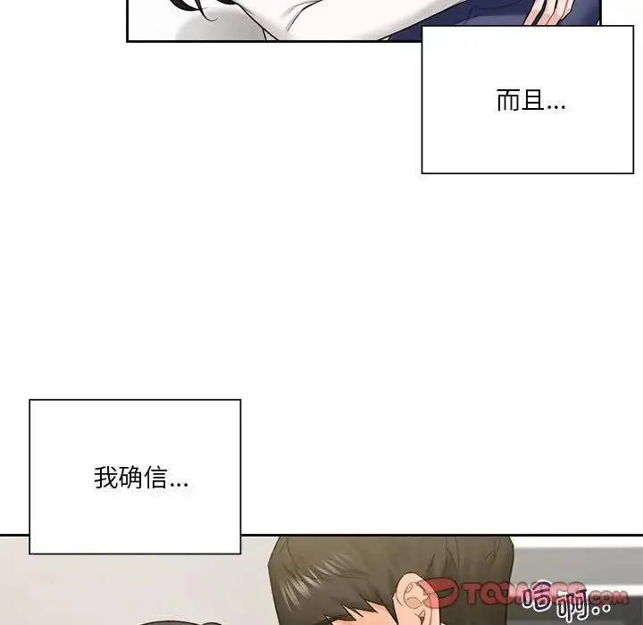 漫画《不当朋友当恋人》第34话第111张图