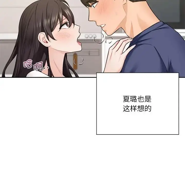 漫画《不当朋友当恋人》第34话第112张图